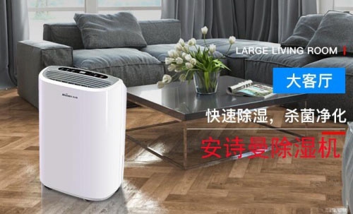 2022年中國工業除濕機十大品牌排名、抽濕機生產廠家實施意見