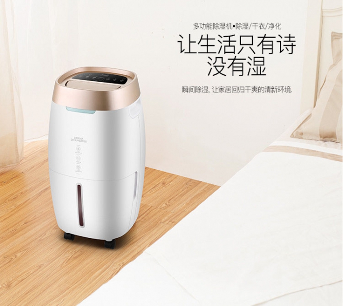 回南天如何保持室內(nèi)干爽?