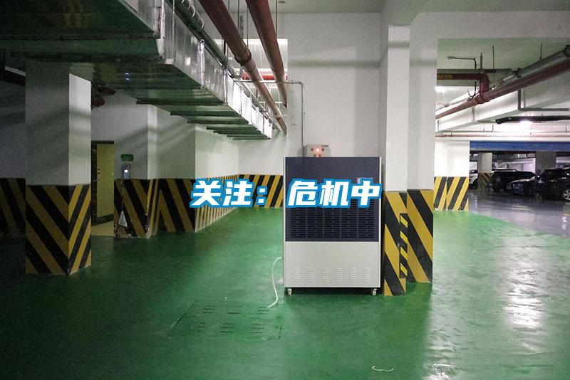 關(guān)注:危機(jī)中