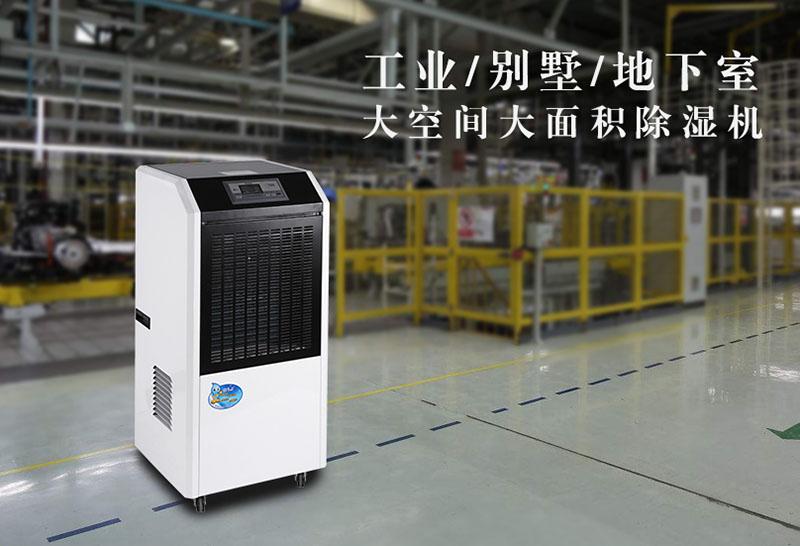 安詩曼工業(yè)除濕機(jī):讓藥品倉庫遠(yuǎn)離潮濕的困擾