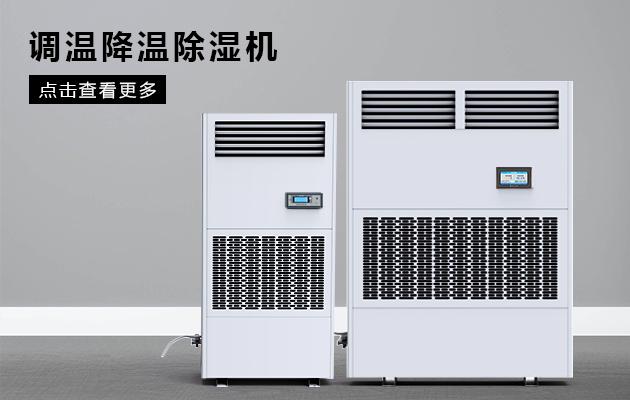 半導體電子廠加濕器,半導體電子廠加濕設備