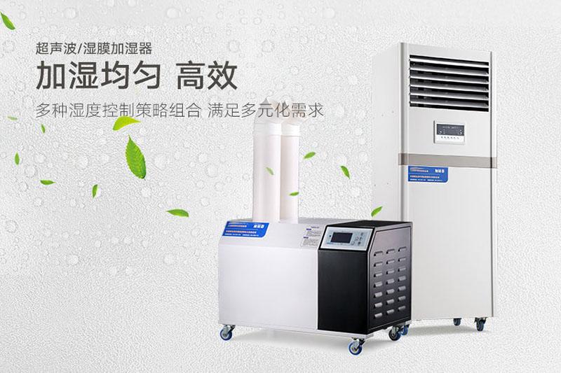 北方干燥氣候用什么加濕器好?