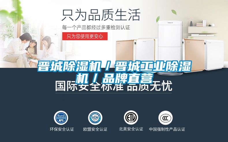 晉城除濕機(jī)/晉城工業(yè)除濕機(jī)/品牌直營